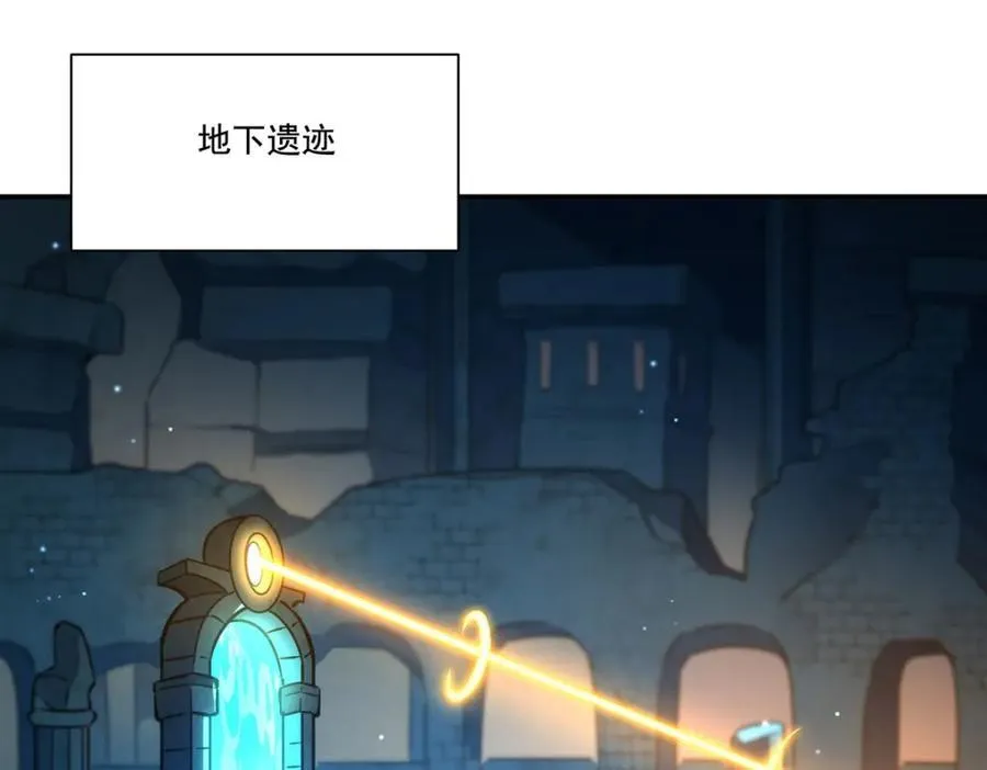 第313话 识破 第4页