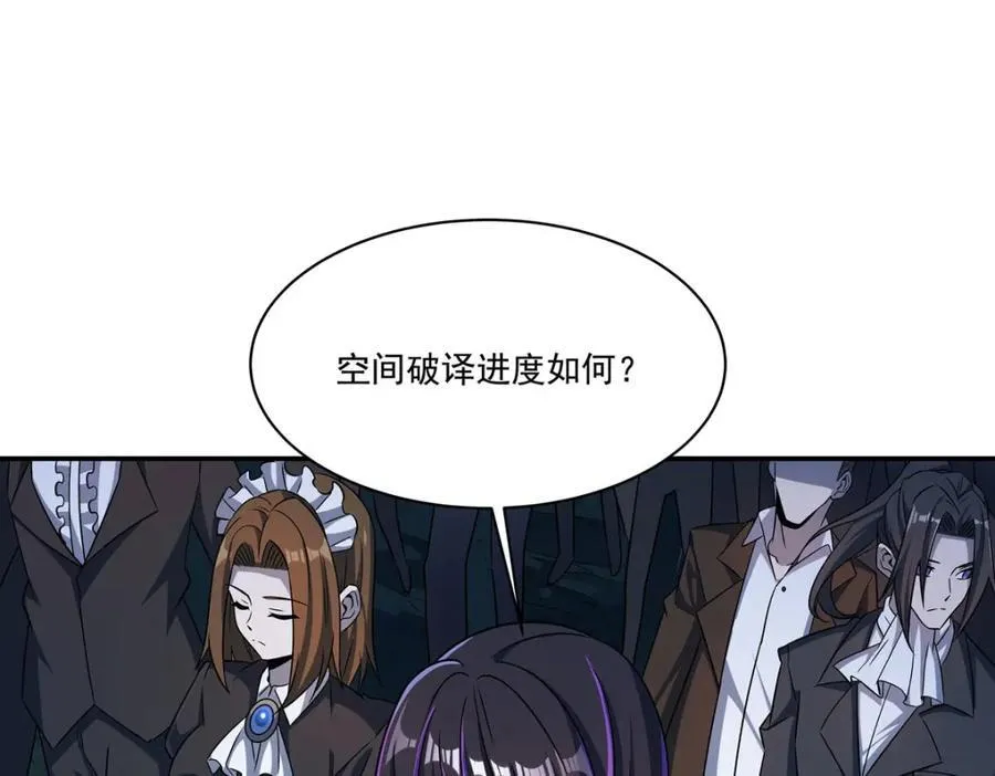 第313话 识破 第6页