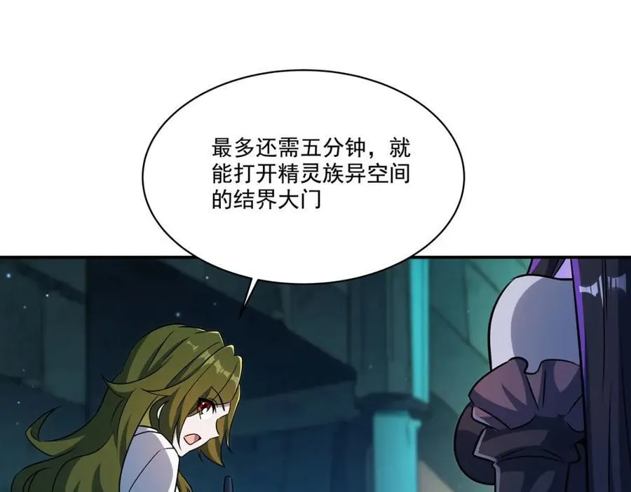第313话 识破 第10页