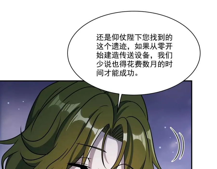 第313话 识破 第14页