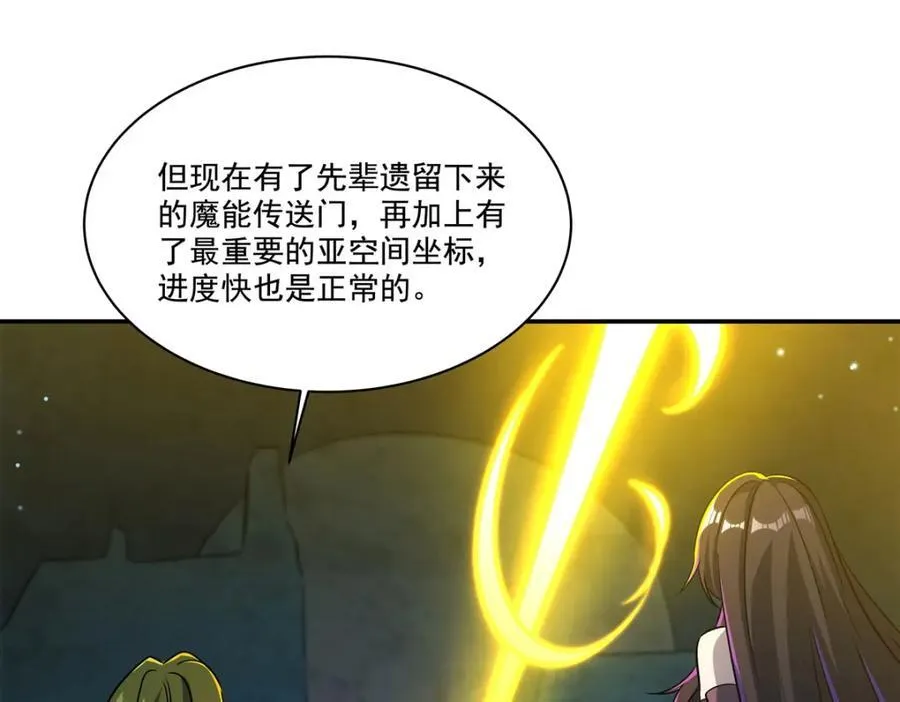 第313话 识破 第16页