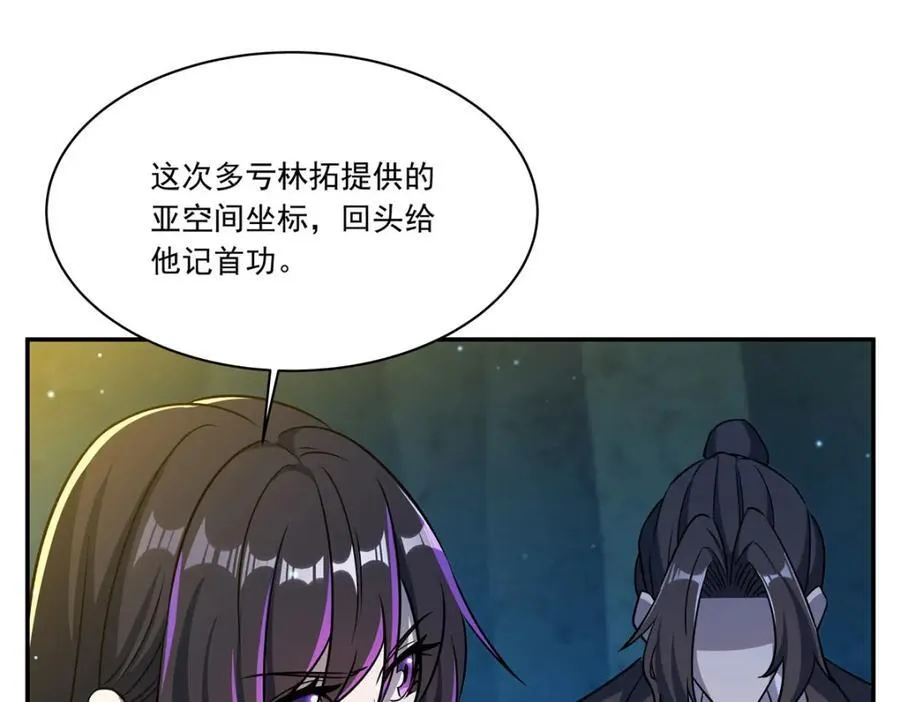 第313话 识破 第20页