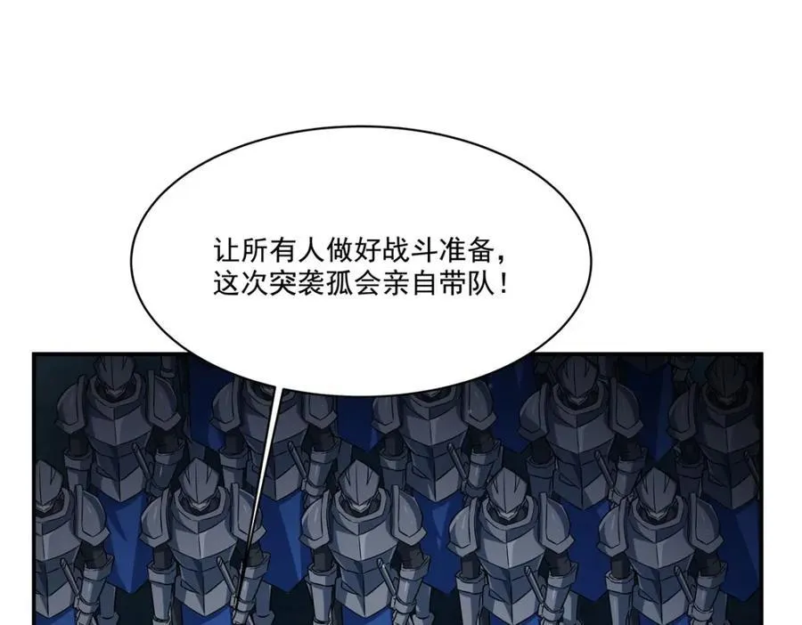 第313话 识破 第22页