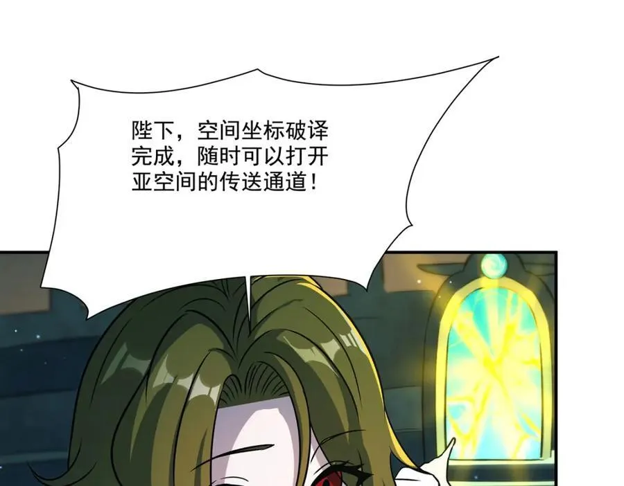 第313话 识破 第31页