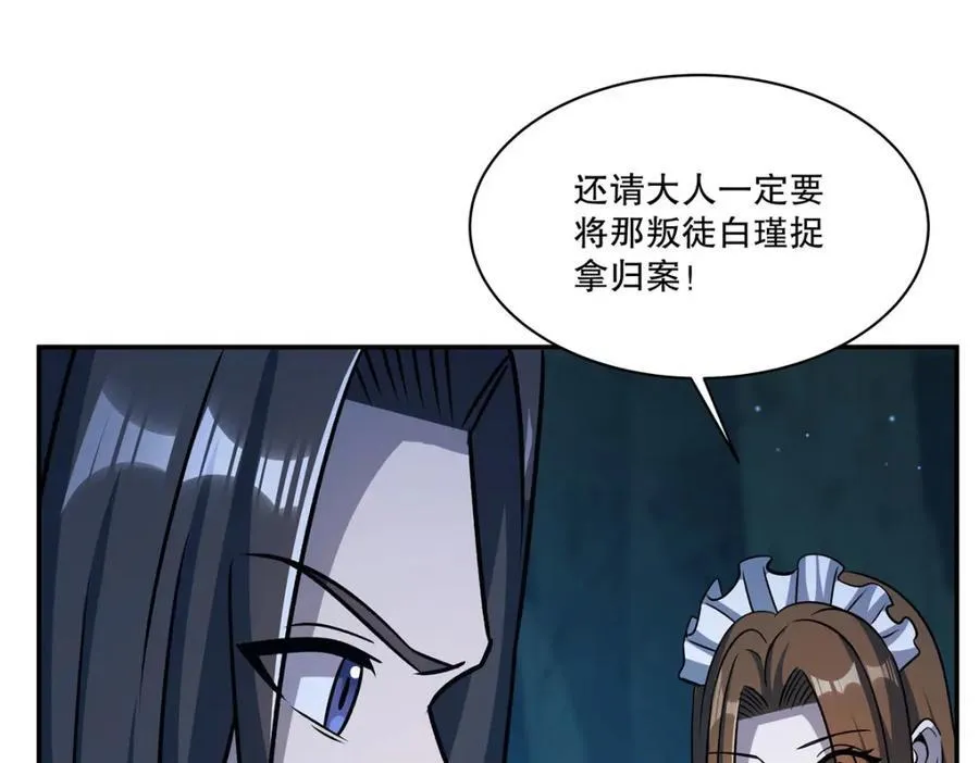 第313话 识破 第39页