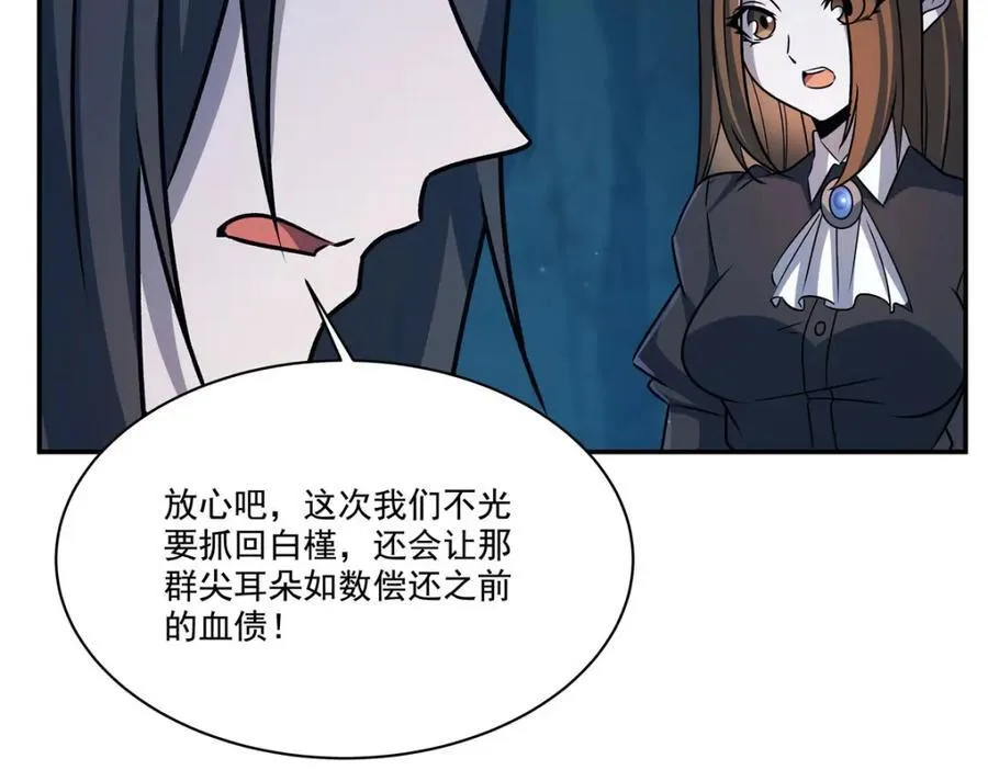 第313话 识破 第40页