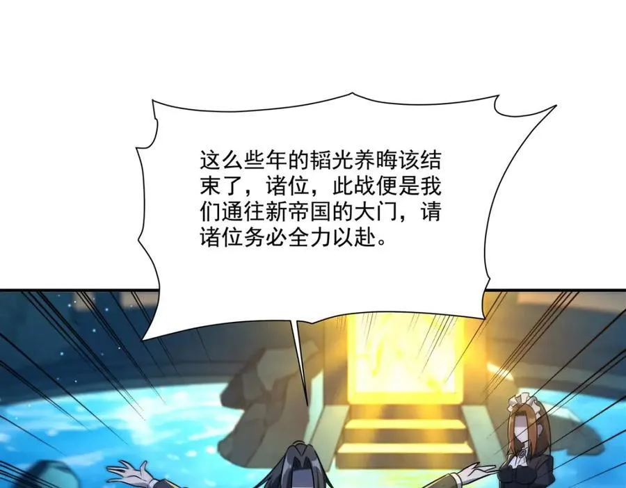 第313话 识破 第42页