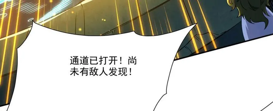 第313话 识破 第51页