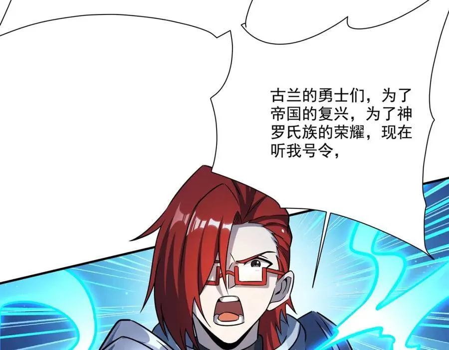 第313话 识破 第52页
