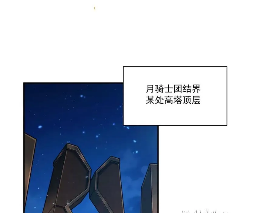 第313话 识破 第60页