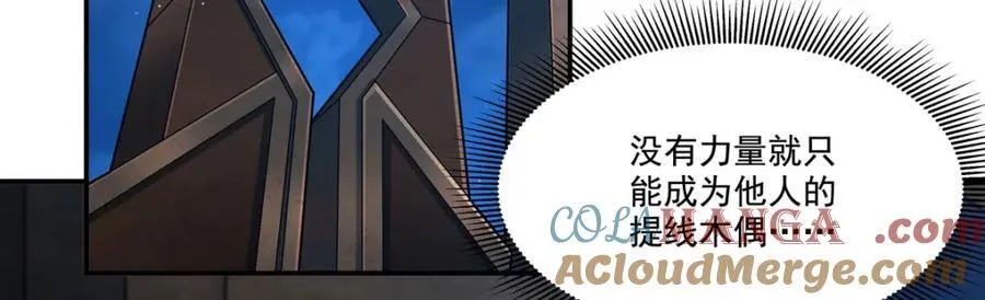 第313话 识破 第61页