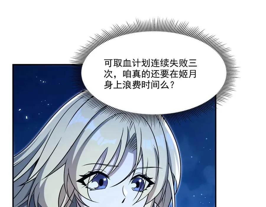 第313话 识破 第64页