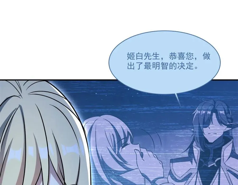 第313话 识破 第66页