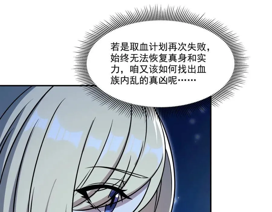 第313话 识破 第68页