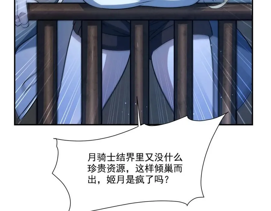 第313话 识破 第83页