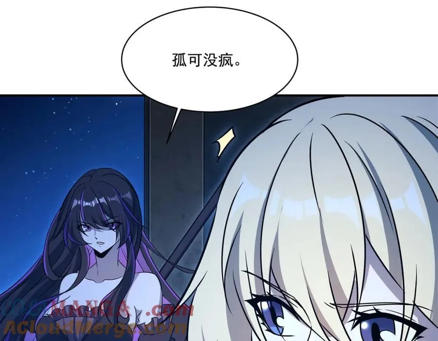 第313话 识破 第85页