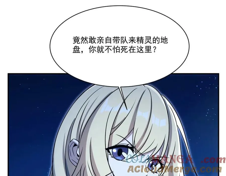 第313话 识破 第89页