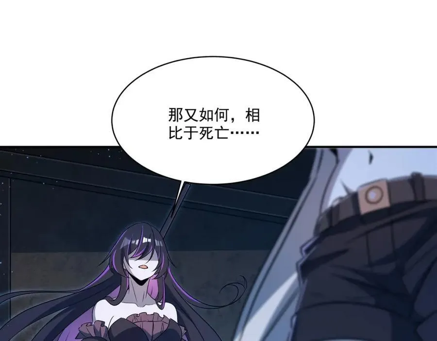 第313话 识破 第91页