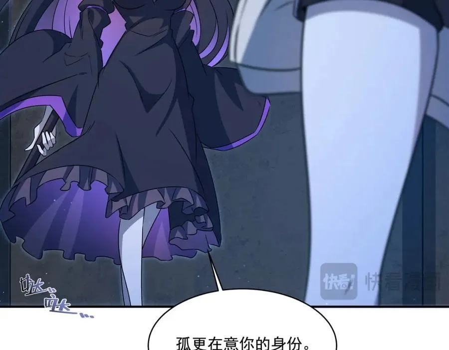 第313话 识破 第92页
