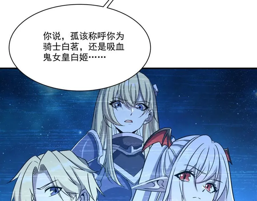 第313话 识破 第94页