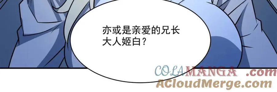 第313话 识破 第97页
