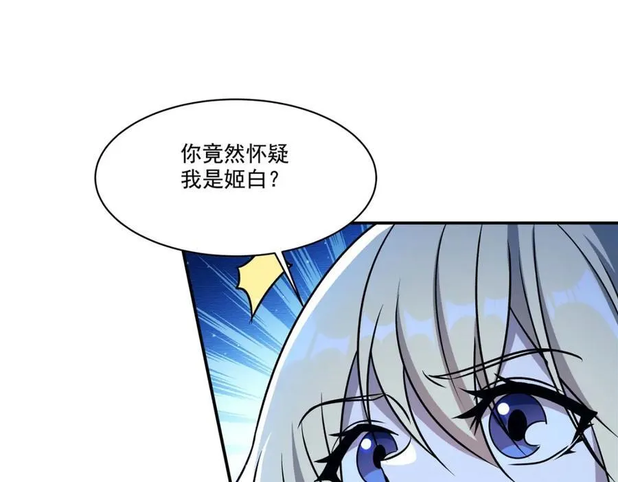 第313话 识破 第98页