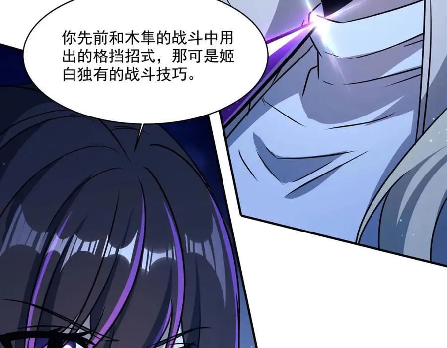 第313话 识破 第100页