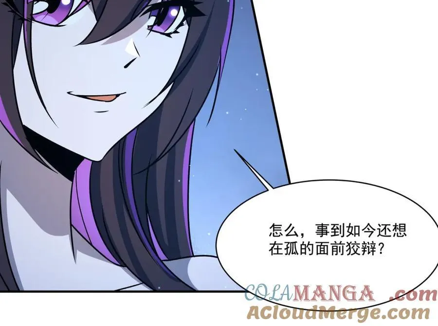 第313话 识破 第101页