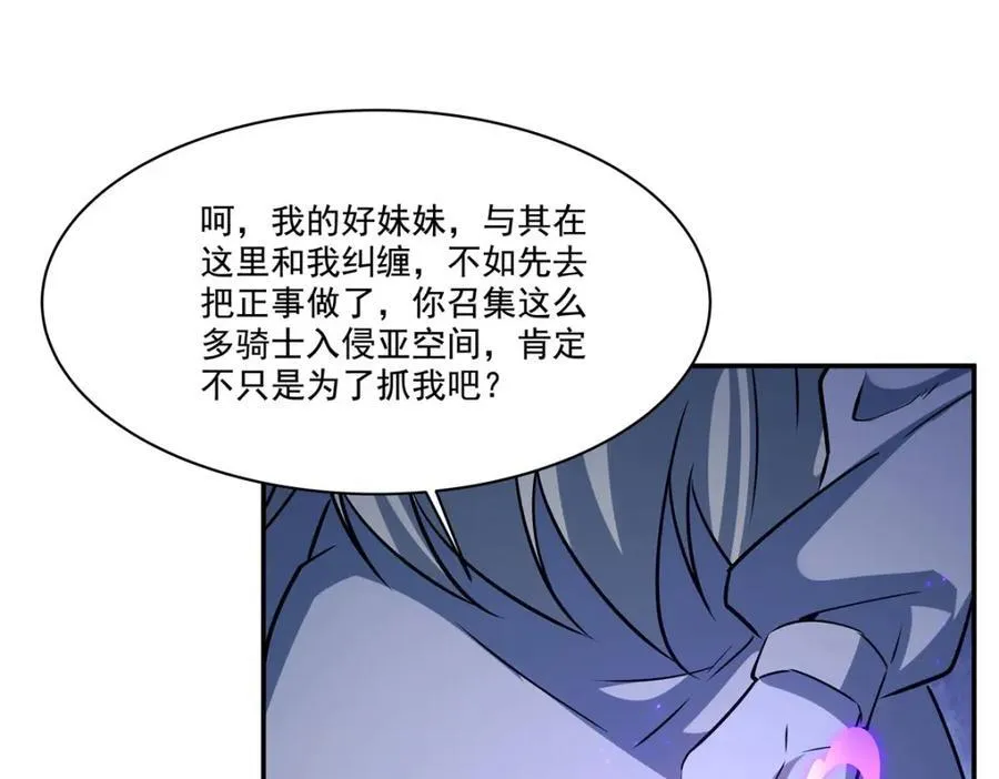 第313话 识破 第102页