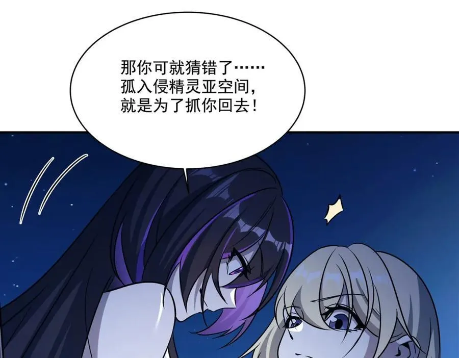 第313话 识破 第106页