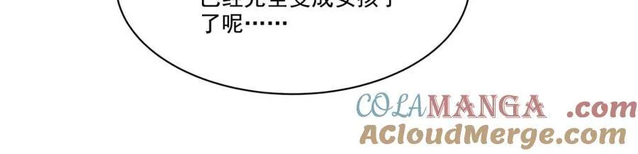 第313话 识破 第109页