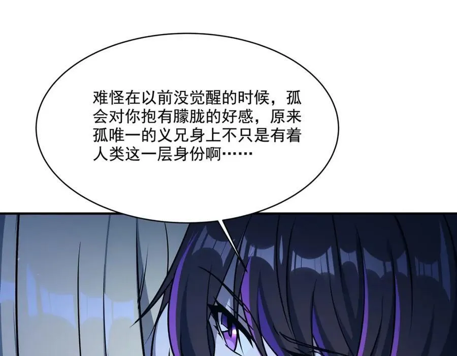 第313话 识破 第110页
