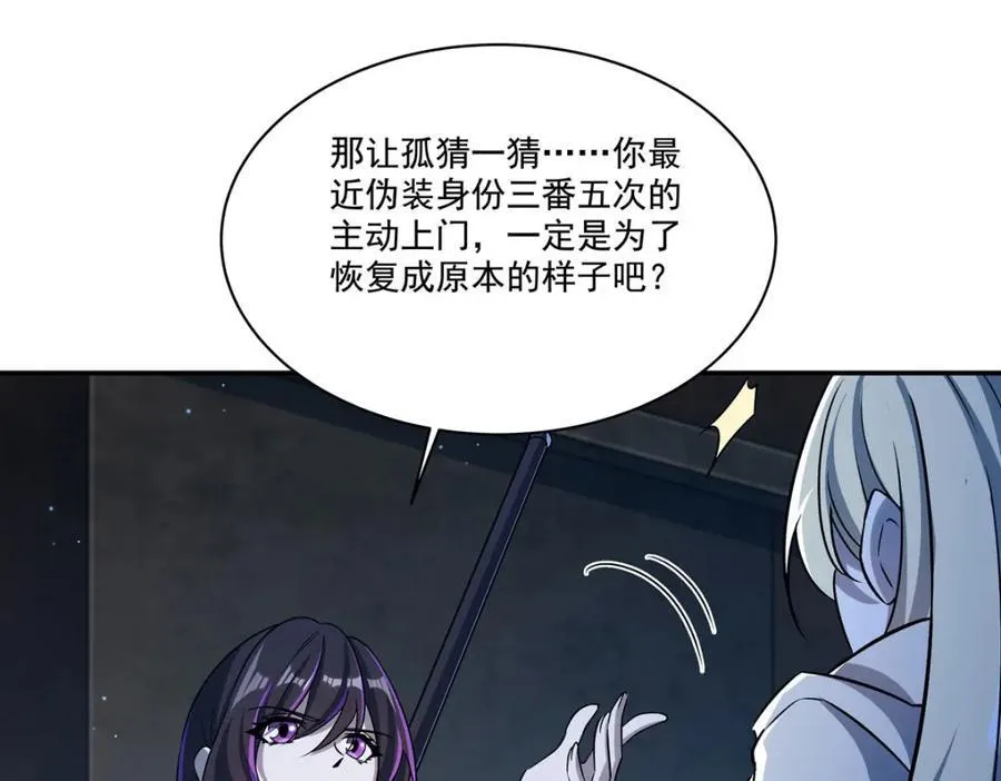 第313话 识破 第114页
