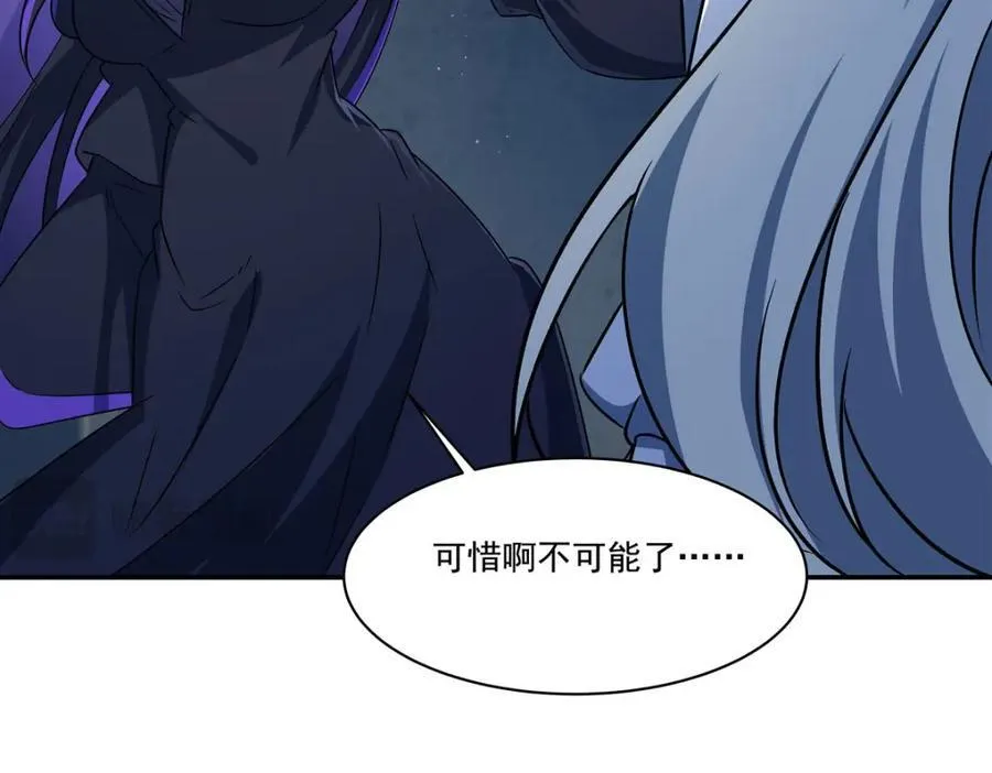 第313话 识破 第116页