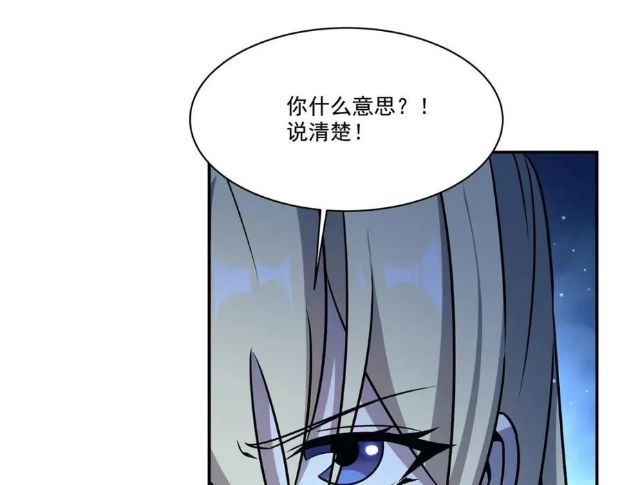 第313话 识破 第118页