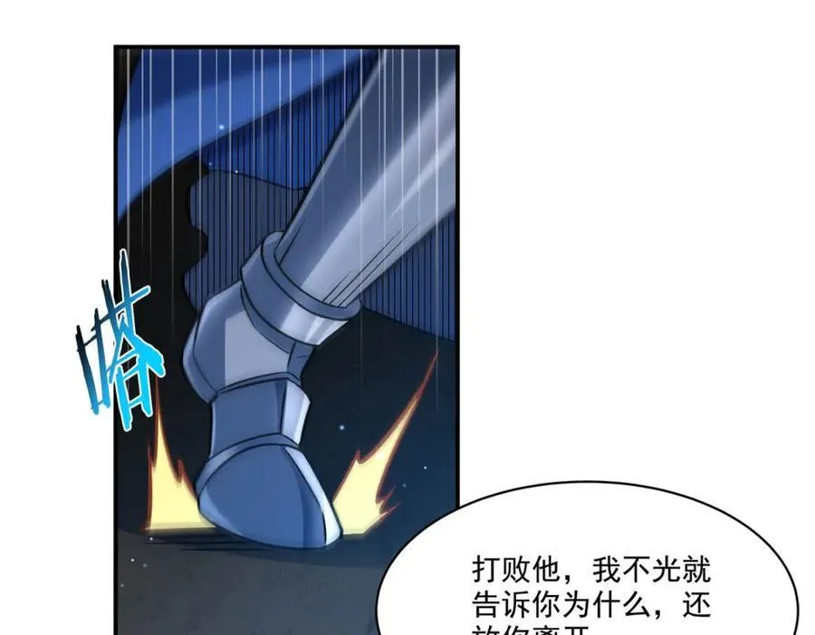 第313话 识破 第126页