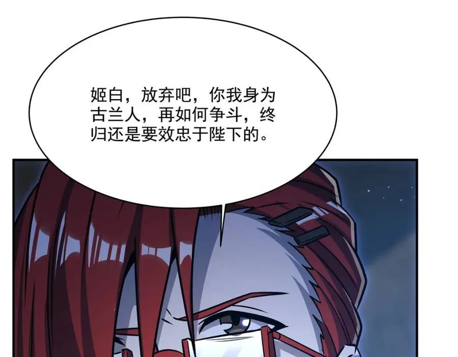 第313话 识破 第132页