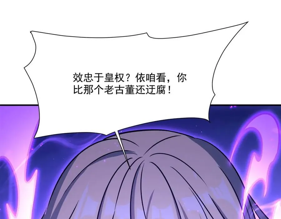 第313话 识破 第134页