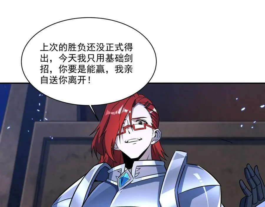 第314话 战火打响 第4页