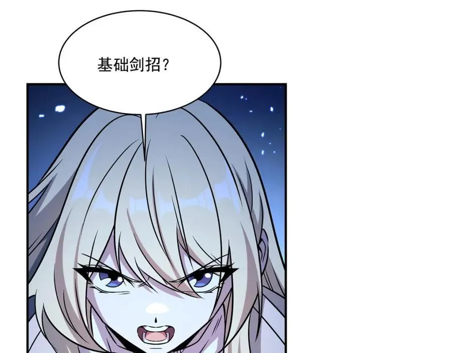 第314话 战火打响 第6页