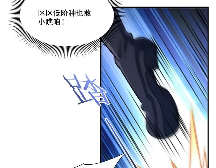 第314话 战火打响 第8页