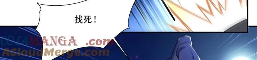 第314话 战火打响 第9页