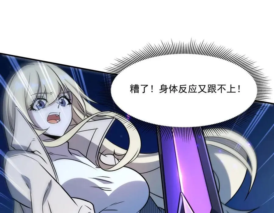 第314话 战火打响 第26页