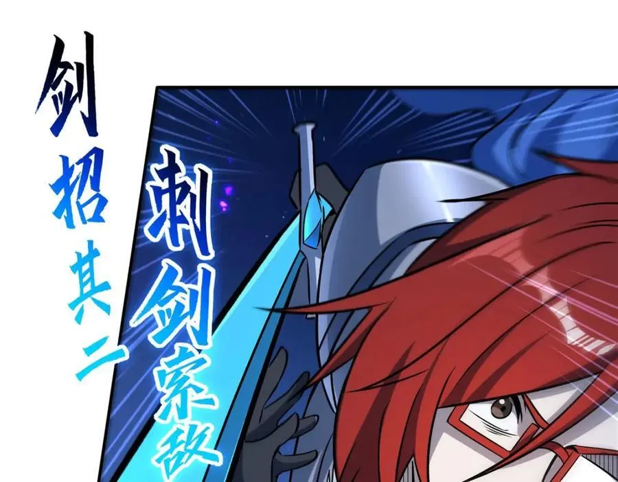 第314话 战火打响 第34页