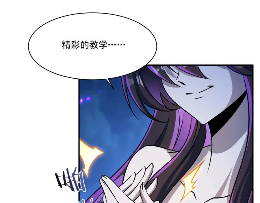 第314话 战火打响 第44页
