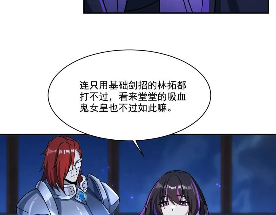 第314话 战火打响 第46页