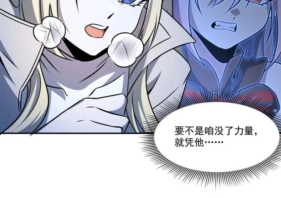 第314话 战火打响 第51页