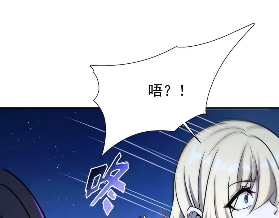 第314话 战火打响 第52页
