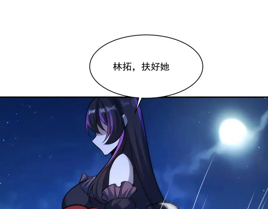 第314话 战火打响 第56页