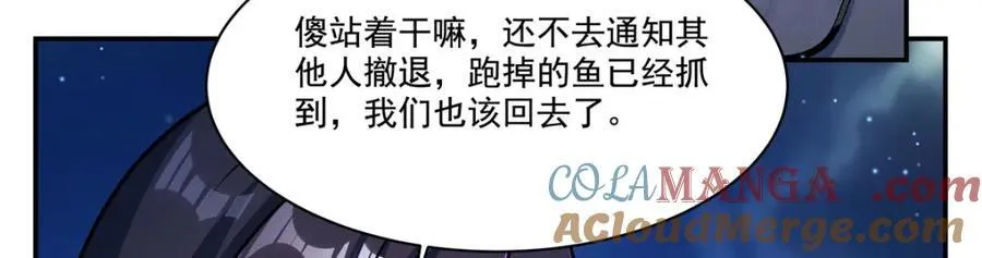 第314话 战火打响 第61页